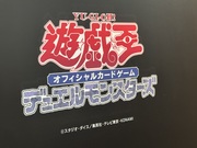 大人デュエリストが集うコミュ