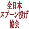 ³���뵤�ʤ󤫡������ʤ���