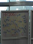 HR306
