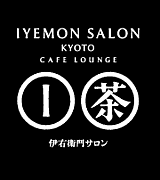 伊右衛門サロン　IYEMON SALON