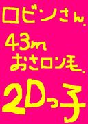 ���졪���Ĥûҡ��ʤ�̼��������