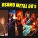 OSAMU METAL80'S　オサムメタル