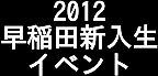 2012����Ŀ��������٥��