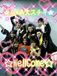 I♡AAA