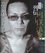 ズバリ！一刀両断！斬捨て御免！