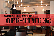 ANIME&MUSIC BAR��OFF-TIME(��)