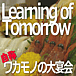 JSET"Learning of tomorrow"