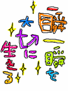 ̤Ǥ褯ͤ!?