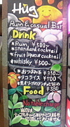 ȣ Rum & Casual Bar