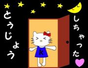 自分以外の日記に登場