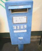 内子高校OB会