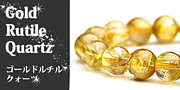 �����ޥ˥�<rutile��mania>