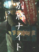 ���ܥʥ���