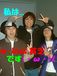 ﾟ.:｡w-inds.貧乏｡:.ﾟ