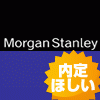 Morgan Stanley�����꤬�ۤ���