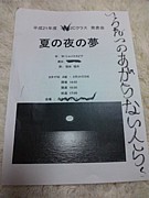 2C 〜うだつのあがらない人ら〜