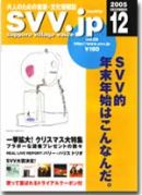 SVV 【月刊】札幌ビレッジボイス