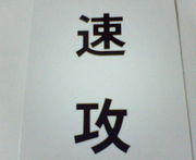 東京薬科大学麻雀部