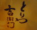 ԤȤ䡡ȱ