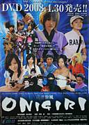 Ǧ��������ONIGIRI �١�
