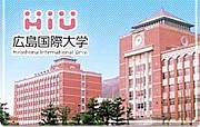 広島国際大学2011年度入学生