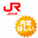 JR�彣�����꤬�ۤ���