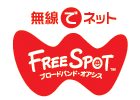 関西フリースポット情報