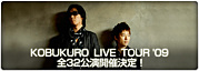 KOBUKURO LIVE TOUR '09