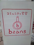 ߥ˥ƥƲbeans
