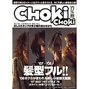 choki 2好き