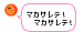 ޥơ