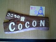COCON��frend's