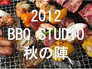 BBQ STUDIO