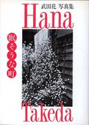 ���Ĳ֡�������ͤ���