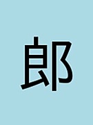 ���ݰ�Ϻ���Ρ�Ϻ��