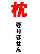 �����פ�ʤ��Ǥ���