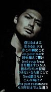 I LOVE  SHOKICHI