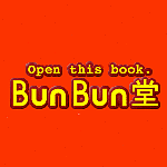BunBun堂
