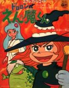 妖怪にご用心