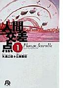 Mixi 売りますおばあさん シリーズで 週刊ストーリーランド Mixiコミュニティ