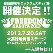 FREEDOM NAGOYA 2013