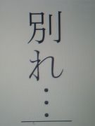 �̤줬�䤷��