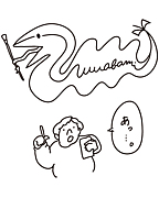 uwabami/Ф