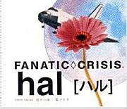 hal(ϥ)/FANATICCRISIS
