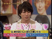 櫻井翔×ホントに嬉しいです