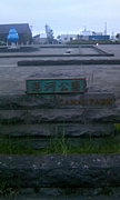 運河公園
