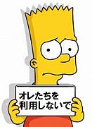 シンプソンズ×小宮山氏