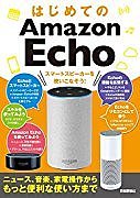 Amazon echo & Amazon music