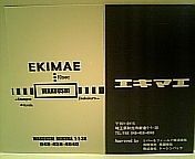 EKIMAE