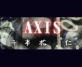 AXIS / ���ܾ� ��